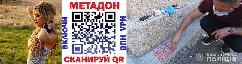 МЕТАДОН кристалл Козельск